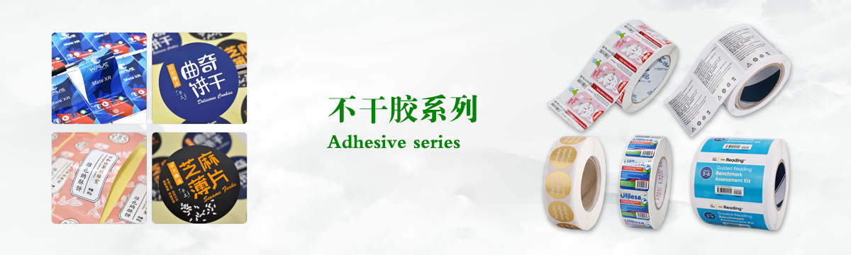 不干膠系列 - 食品不干膠印刷，不干膠標(biāo)簽印刷，化妝品不干膠標(biāo)簽制作，武漢不干膠標(biāo)簽印刷廠 - 武漢澤雅印刷有限公司