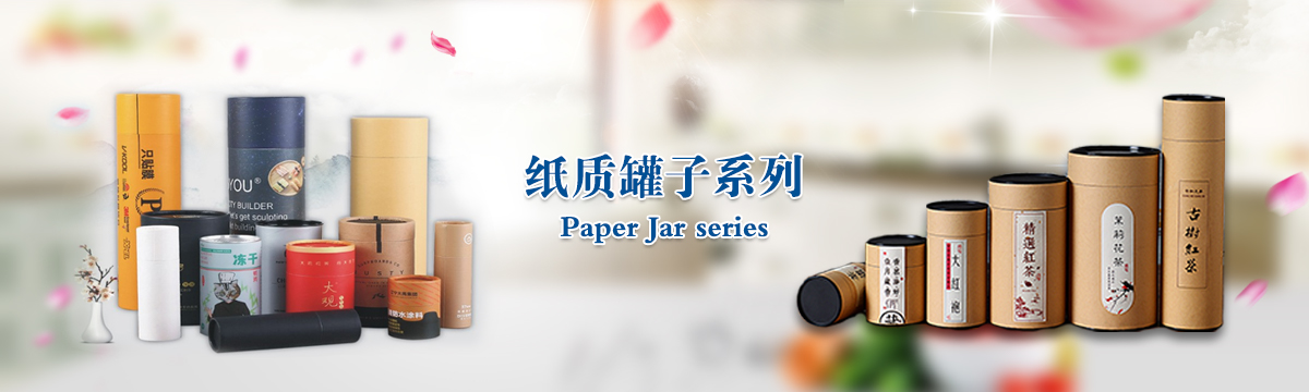 罐子系列 - 武漢罐子印刷，茶葉罐子制作，食品罐子印刷，武漢罐子源頭廠家 - 武漢澤雅印刷有限公司